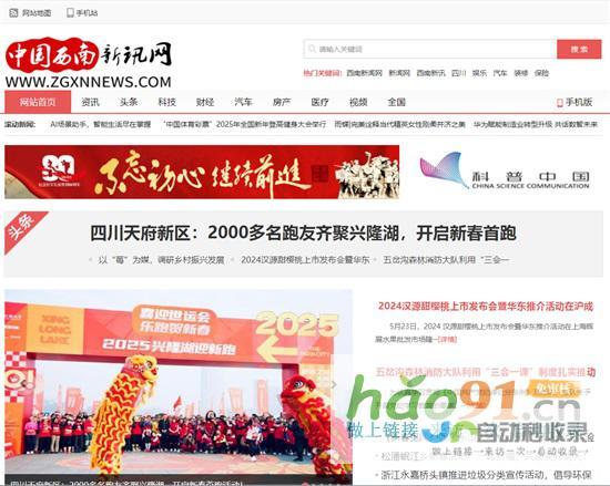 中国西南新闻网：打造西南地区新媒体标杆，赋能美好生活