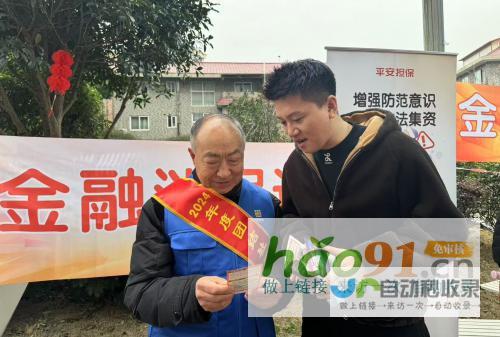 平安担保四川分公司积极开展金融消保宣传活动