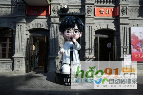 周传雄首个巨型公仔亮相太原！