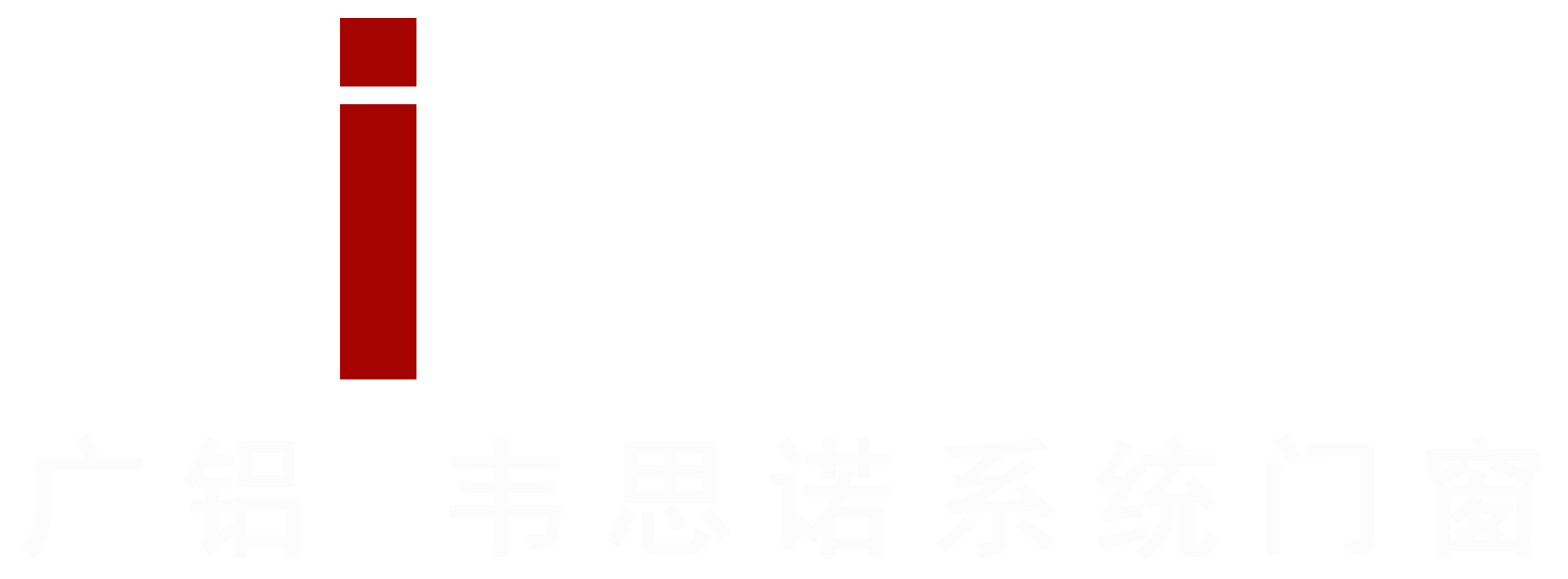 广铝
