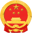 朔州市规划和自然资源局