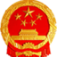 大悟县人民政府门户网站