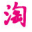 小小石头