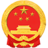 海北州司法局