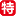 ico