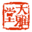 大雅堂非遗