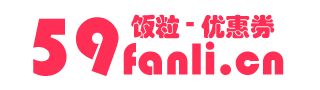 59饭粒