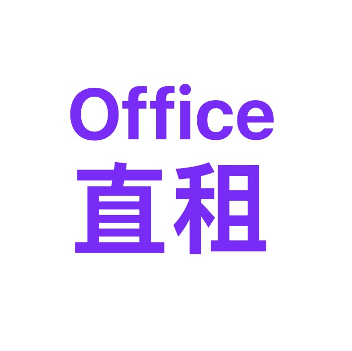 office直租｜深圳写字楼透明返佣直租平台｜深圳租办公室