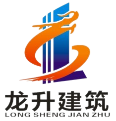 安徽龙升建设集团有限公司