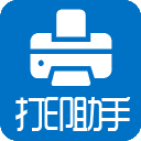 <font color='#ff7200'>打印</font>助手