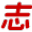 北京高考志愿百科