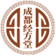 成都经方堂