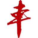 <font color='#ff7200'>中国汽车</font>报