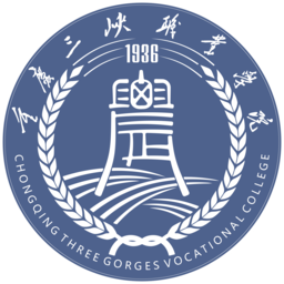 重庆三峡职业学院