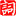 英汉词典
