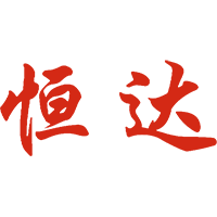 东莞市达恒实业有限公司