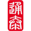 东莞通泰金属制品有限公司