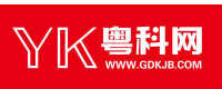 粤科网