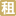 冠捷大厦