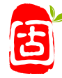 固元堂