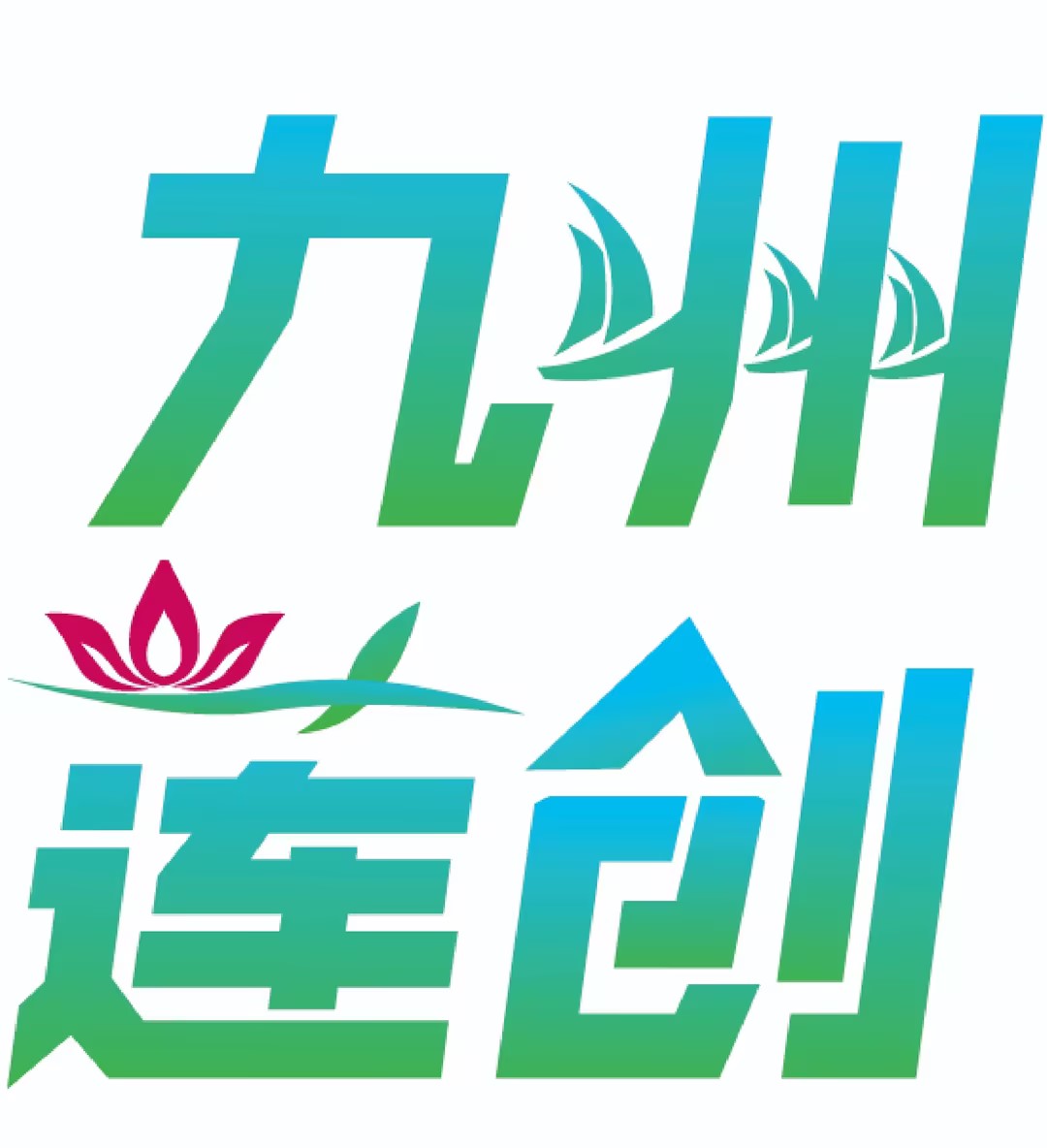 九州莲创防雷科技有限公司