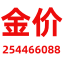 黄金价格