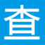 hw工具版