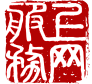 中国互联网上网服务行业协会
