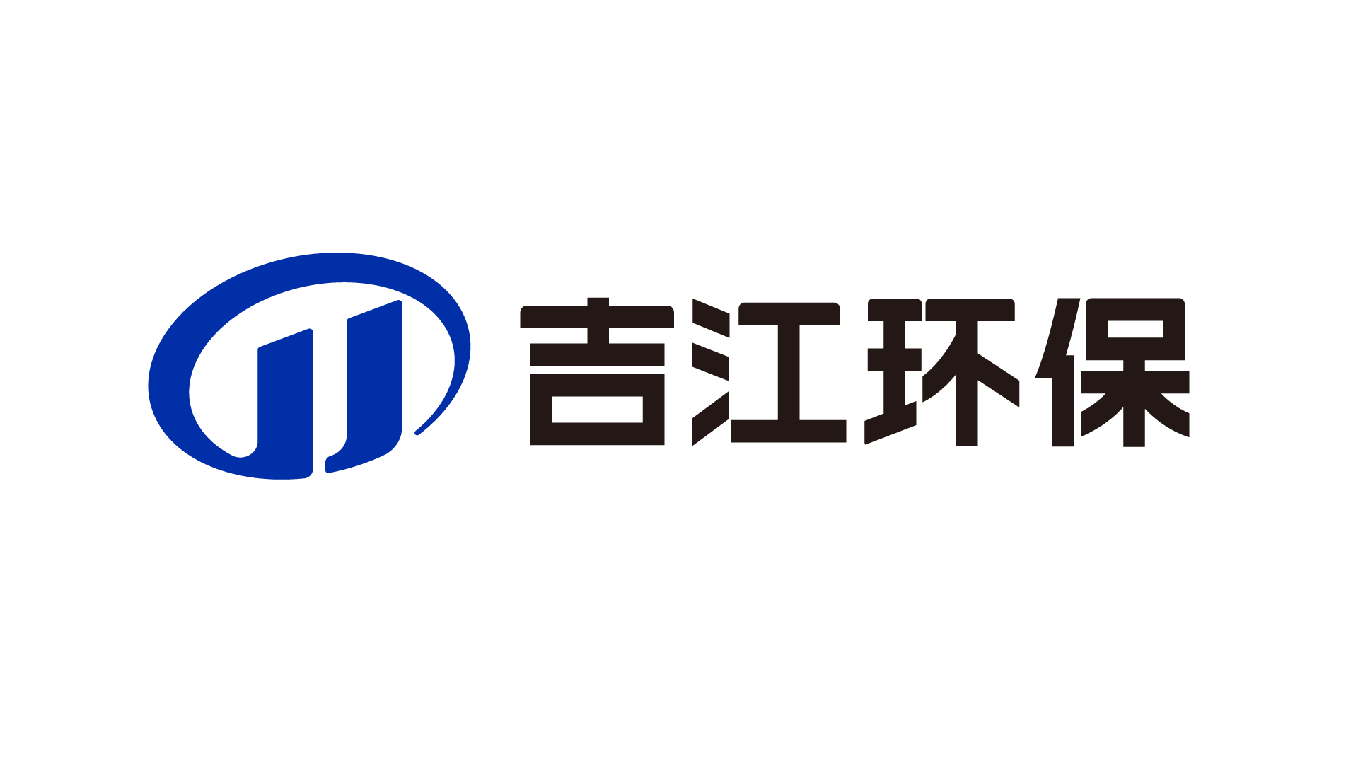 重庆吉江环保产业集团有限公司