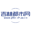 吉林都市网【新闻资讯