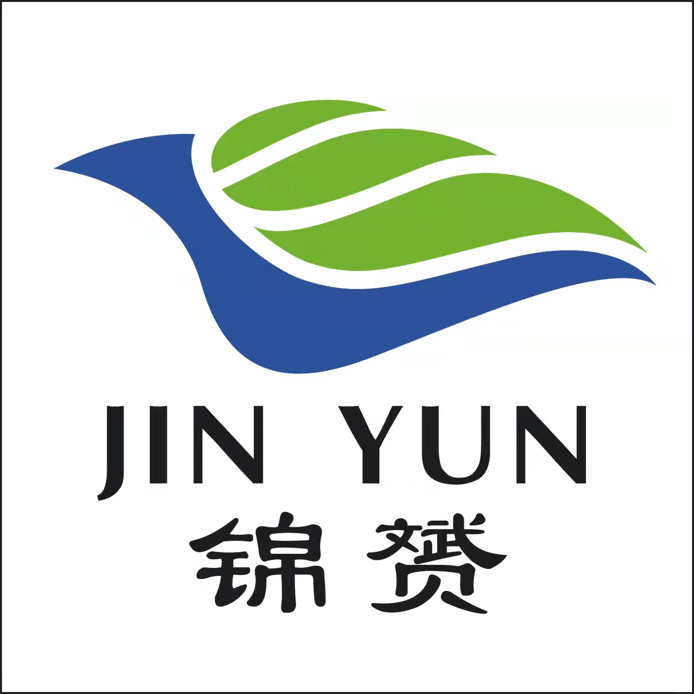海南锦赟安全技术服务有限公司
