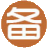 快速备案｜网站/域名/ICP/小程序/APP加急代办