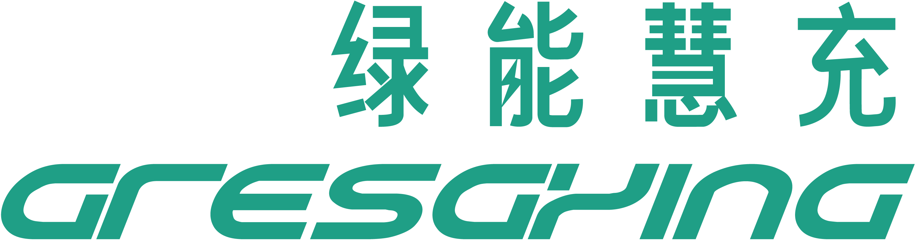充电运营管理平台