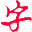 领尚科技