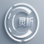 灵析科技