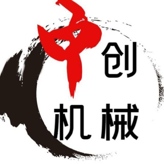 郑州中创机械有限公司
