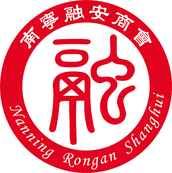南宁融安商会