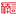 楠寻