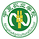 宁夏农业学校