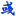 ico