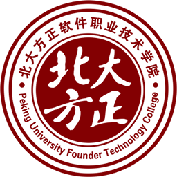北大方正软件职业技术学院