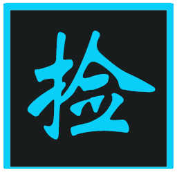捡得有