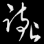 首页