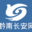黔南长安网