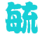 ico
