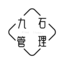 登录供应链服务管理系统