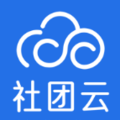 社团云