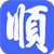 順運寶