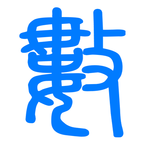 ico