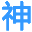 神马<font color='#ff7200'>作文网</font>